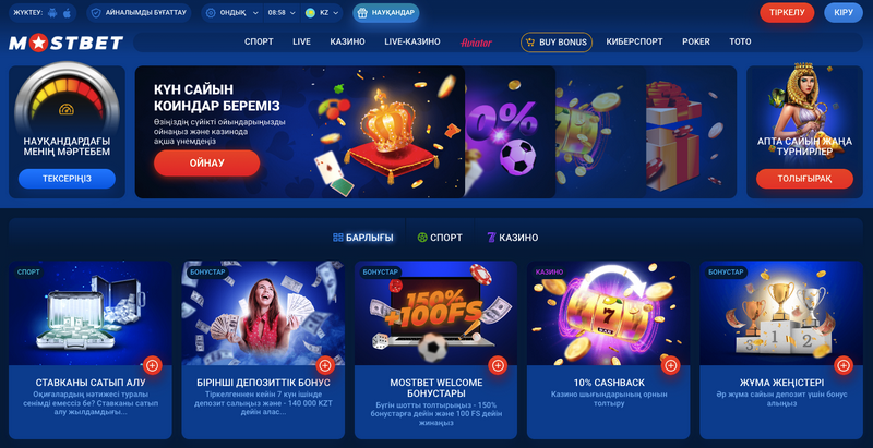 Отзыв о Mostbet 2026 — Футбольные коэффициенты, бонусные предложения и ставки в режиме реального времени
